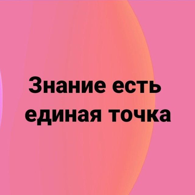 Канал Мудрость